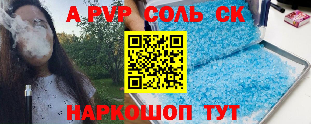 Alpha-PVP крисы CK  Вход с VPN  А ПВП Crystall  Балтийск 
