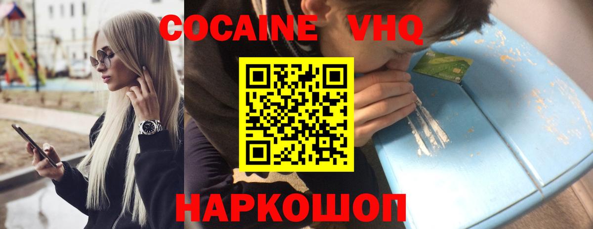 COCAIN 98% Балтийск