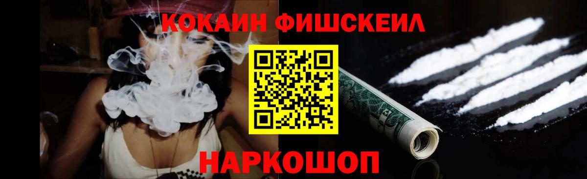 КОКАИН Перу  Кокаин  Кокаин 99%  Балтийск  Вход с VPN 