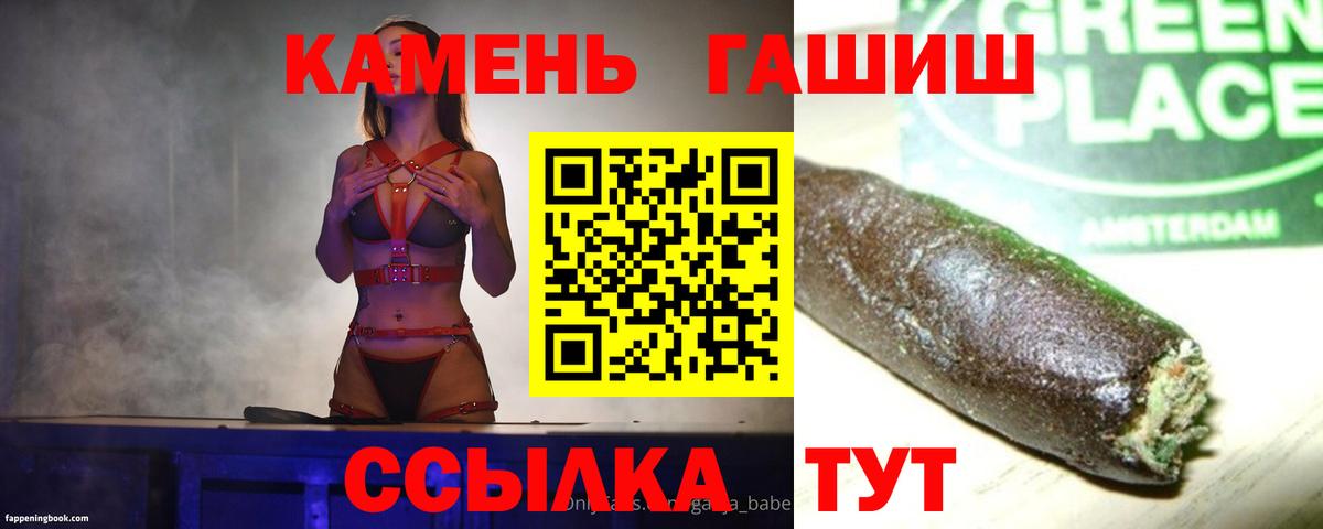 ГАШИШ Ice-O-Lator  Вход с VPN  Гашиш индика сатива  Балтийск 