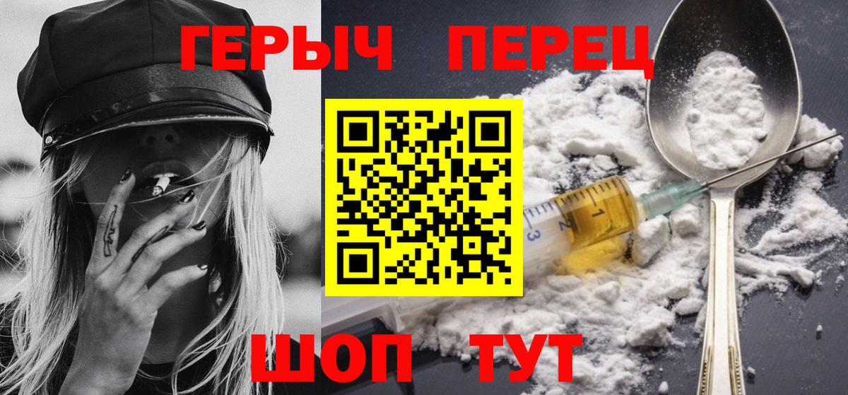 ГЕРОИН гречка  Вход с VPN  Балтийск 
