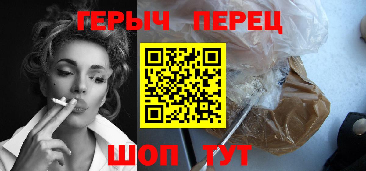 ГЕРОИН гречка Балтийск