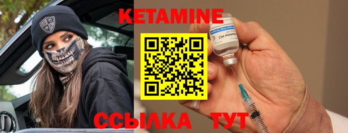 Кетамин VHQ  Вход с VPN  Балтийск 