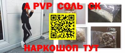 spice Будённовск