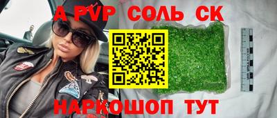 spice Будённовск