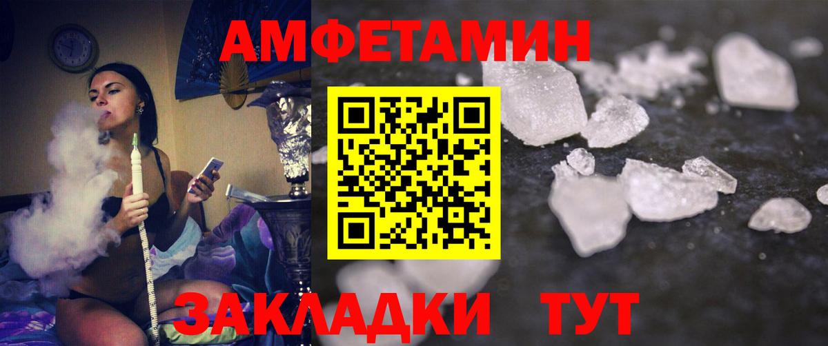 Метамфетамин пудра  Метамфетамин пудра  Вход с VPN  Балтийск 