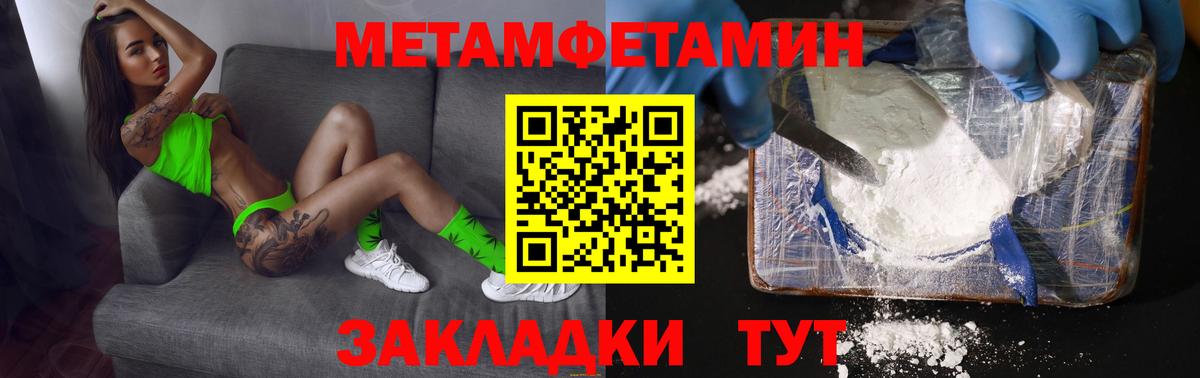 Первитин кристалл Балтийск