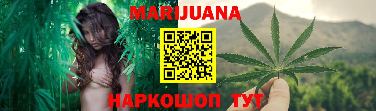 Бошки марихуана LSD WEED  Бошки марихуана тримм  Вход с VPN  Балтийск 